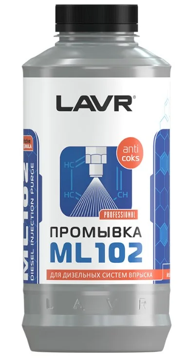 Промывка инжекторной системы дизельного двигателя ML102 LAVR, 1 л / Ln2002