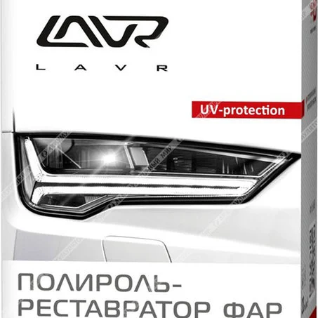 Полироль-реставратор фар LAVR, 20 мл / Ln1468