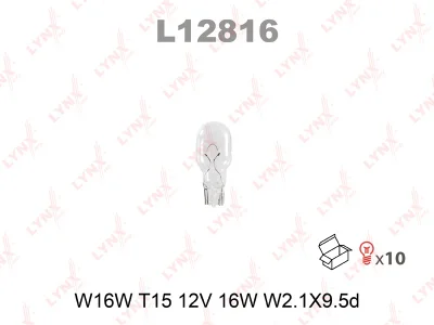 Лампа накаливания W16W 12V W2.1x9.5d LYNX L12816