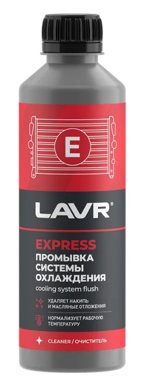 Промывка системы охлаждения синтетическая EXPRESS LAVR, 310 мл / Ln1107N