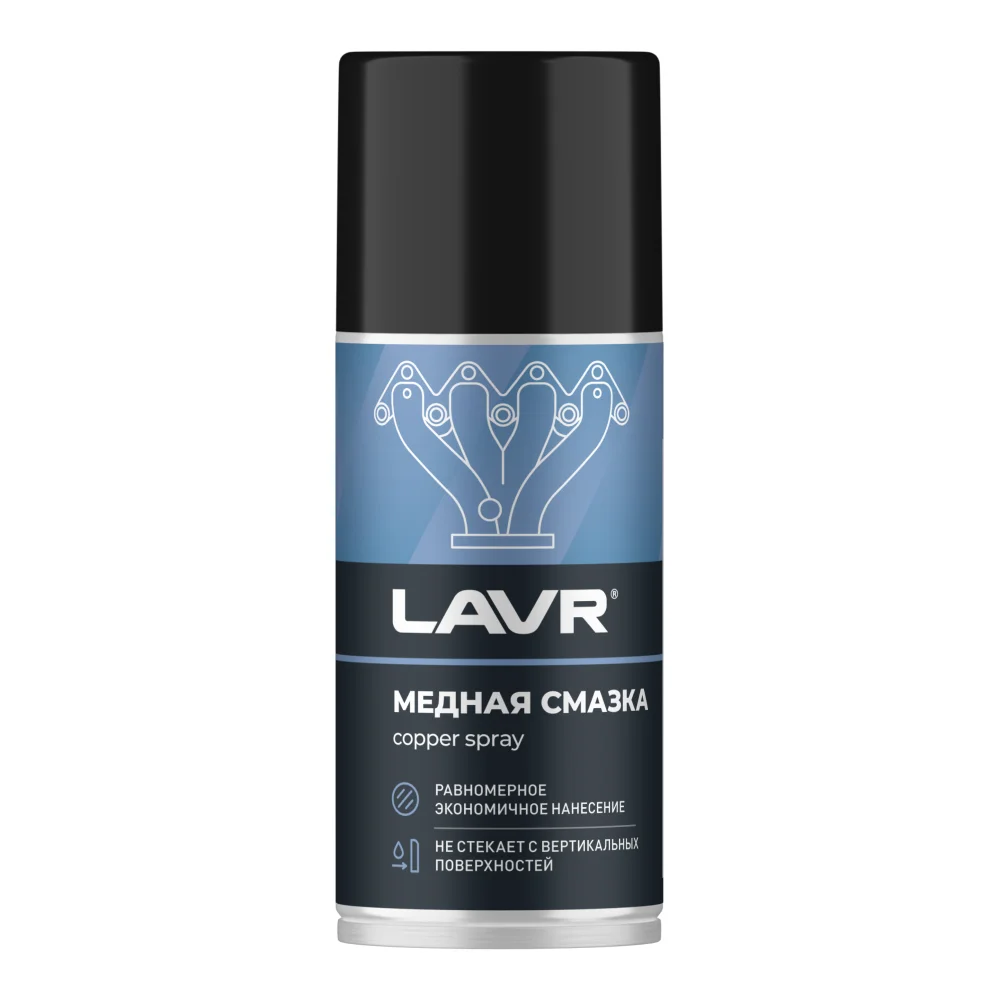 Смазка медная LAVR, 210мл / LN1483