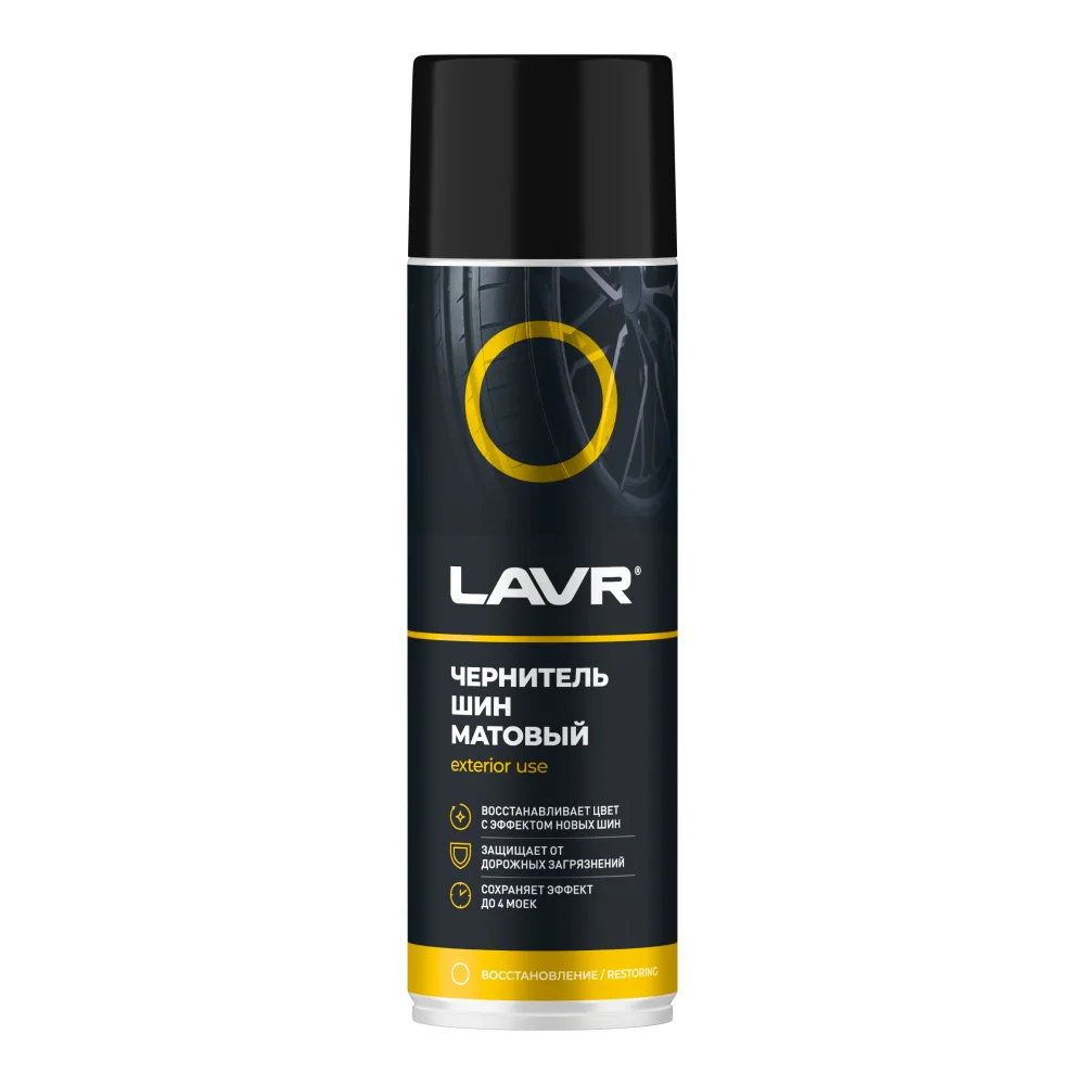 Чернитель шин матовый LAVR, 650мл / LN1433